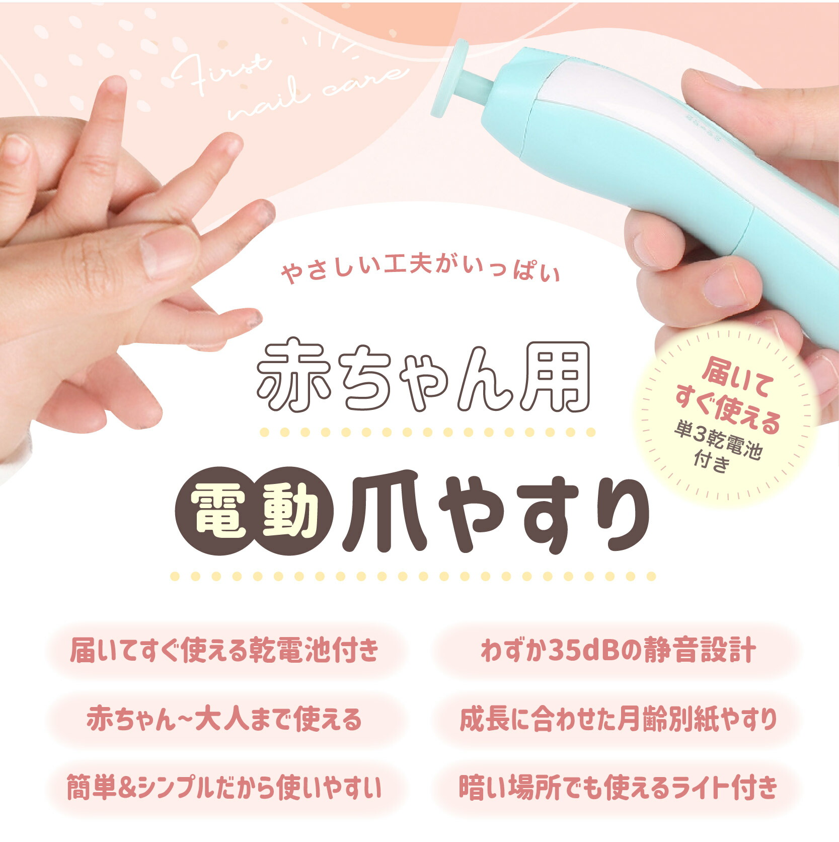 電動ネイルケア 電動爪切り あかちゃん こども つめやすり ギフト ネイル プレゼント ベビー ベビー用品 ライト付き 出産 子ども 子供 安全 新生児 爪けずり 爪やすり 爪ヤスリ 爪削り 甘皮処理 祝い 親子で使える 赤ちゃん 最大98 オフ 赤ちゃん