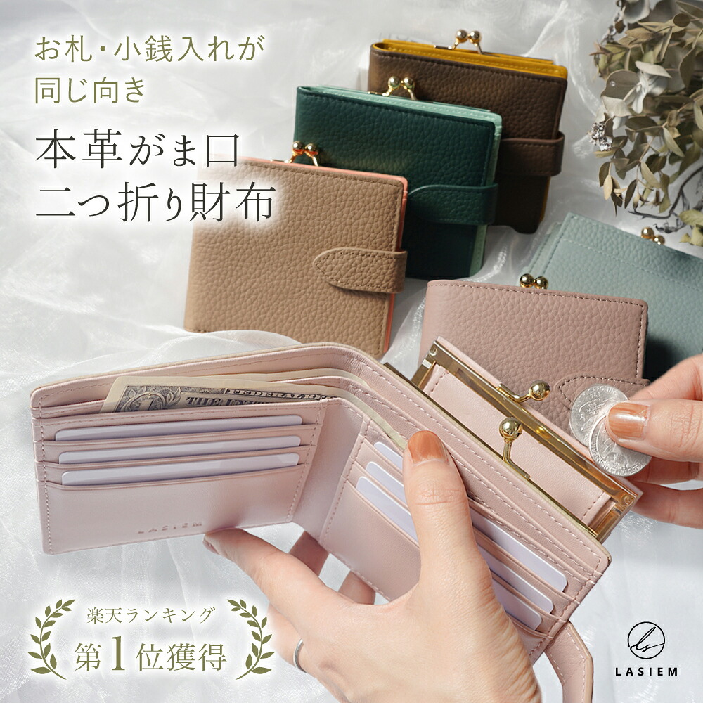 二つ折り財布 レディース 財布 二つ折り がま口 ミニ財布 本革 がま口 