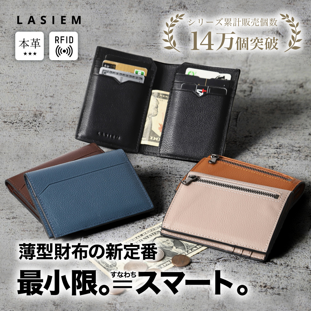 楽天市場】【期間限定☆2980円！11日1:59まで】LASIEM 二つ折り財布