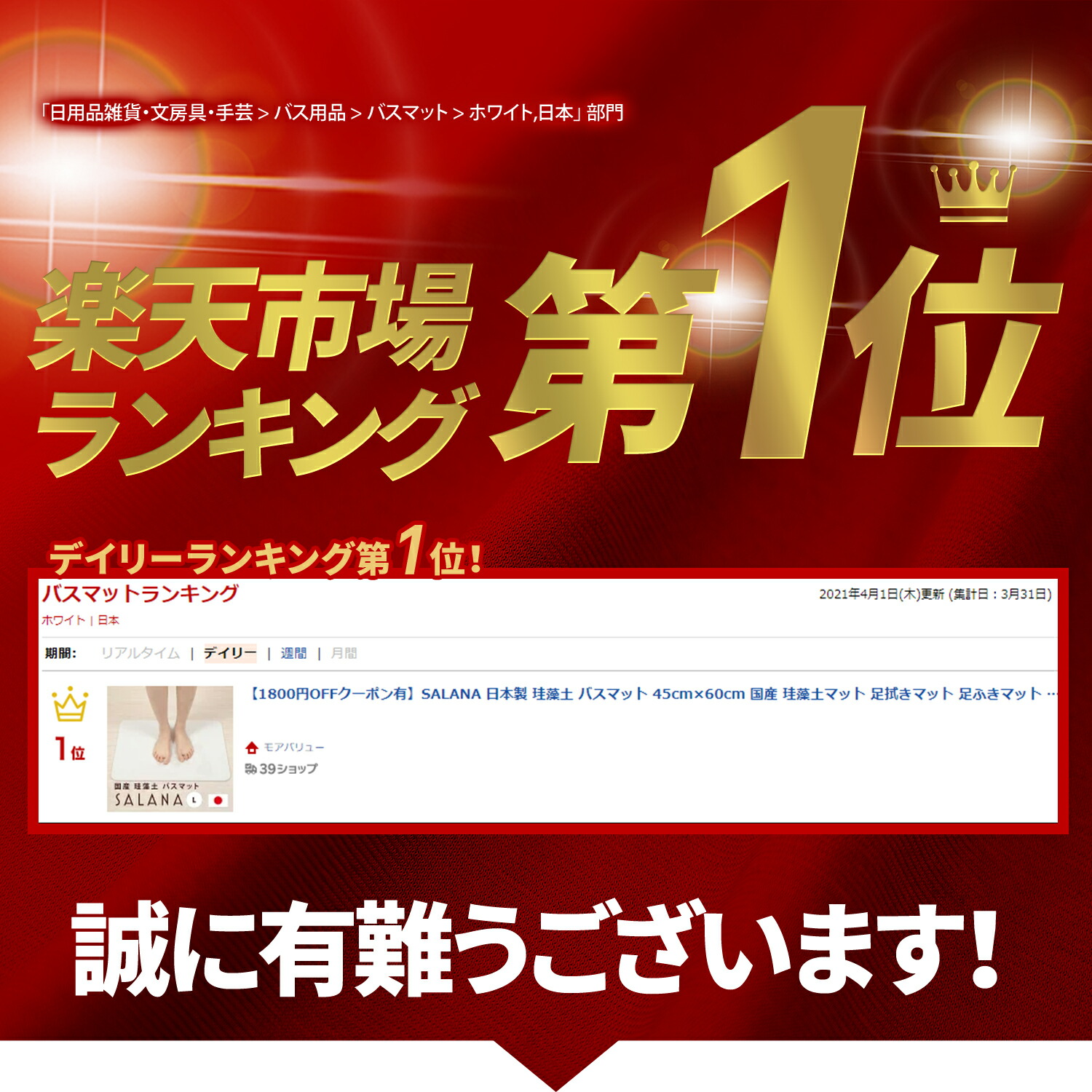 楽観1順位 Salana 日本製 珪藻地所 二階建バス無光沢 45cm 60cm ノン石綿 国産 珪藻土マット 韻脚拭きマット 足ふきマット 至大大きさ 調湿 速乾 抗菌 消臭 バーミキュライト ご降誕日 事あたらしい暮し 既婚御祭り 引出物 引き出物 垂乳女の日 創立者の日 Cannes