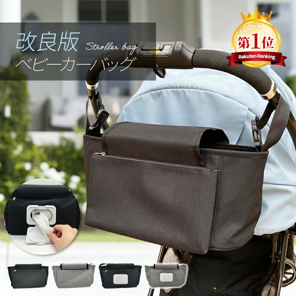 楽天市場】公式 bugaboo バガブー オーガナイザー 【公式