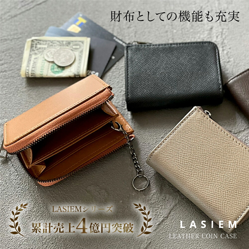 LASIEM コインケース 小銭入れ メンズ ミニ財布 本革 牛革 小さい財布 ブランド レザー コンパクト キーチェーン付 YKKファスナー カードも入る  小さい L字ファスナー スリム おしゃれ シンプル ミニマリスト プレゼント ギフト 一粒万倍日 品質検査済