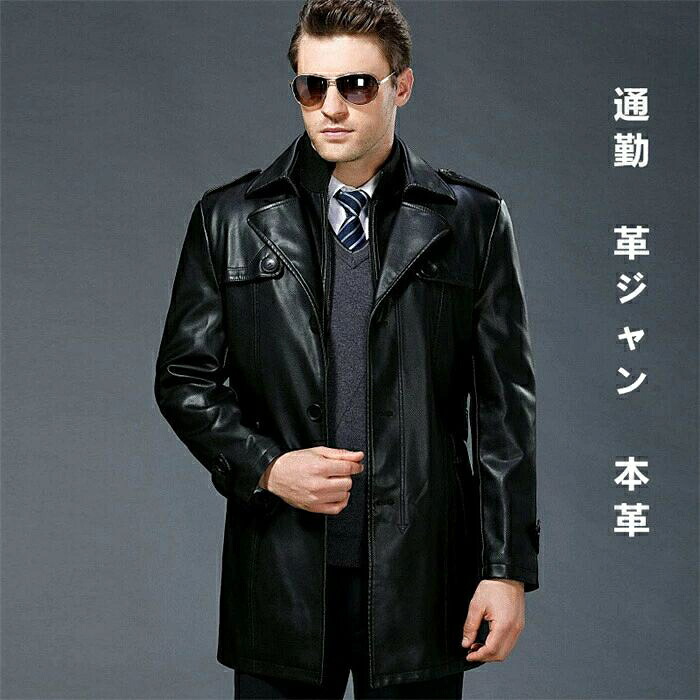 【引き換え証最大限度999円OFF】本革 子ヒツジなめし革 なめし革上衣 メンズ 本革 なめし革厚地の外套 ロング厚地の外套 トレンチコート ライダース 防風 黒いこと 革厚地の外套 アウター 三尺帯付き添い人 秋冬 商行為 父の日 差し上げ物  30代40代50代 なめし革上衣 ロング 羊革 裏起毛