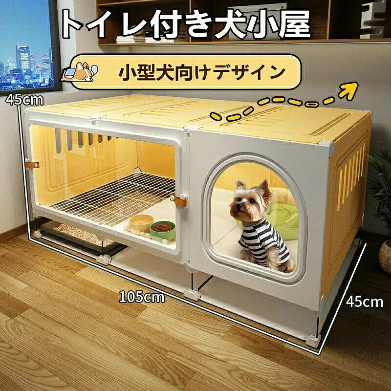愛玩動物 犬掘っ立て小屋 犬用クレート 小型犬 室内用便器付 犬掘っ立て小屋 ドッグコテージ 室内 猫用履歴 猫もの言う花倶楽部 屋内 犬掘っ立て小屋猫室内用便器付き添い人 猫