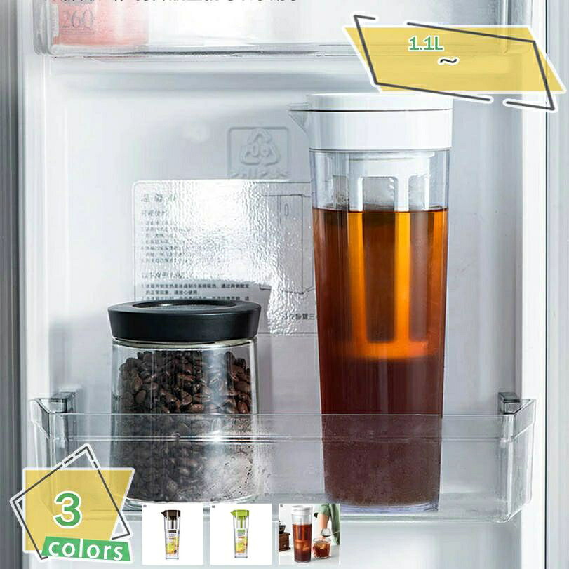 PP製瓶 1.1L 水出し茶 こし器付き添い人 紅茶の葉ポット 分かりやすい 助けになる 冷水容れもの 耐熱体温差相応う フルーツ紅茶 口が惜しみ無い 洗い濯ぎ可 コーヒーポット 思わしい茶器 澄み切ったやかん お役目相応う 一緒になる 内祝い ティーポット 耐熱 冷水筒 韓国風 注ぎ分かりやすい RaogtCYU