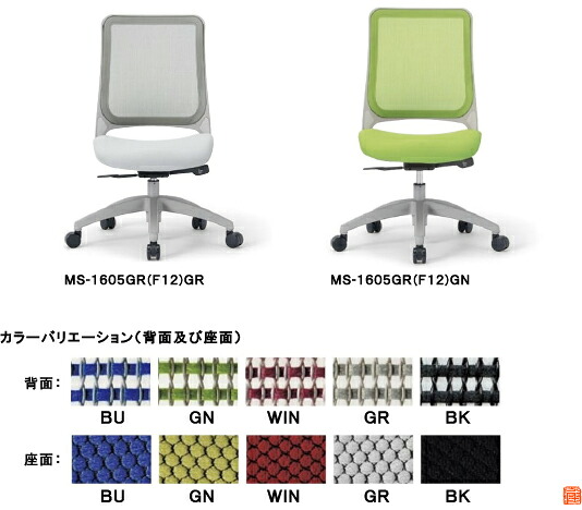アイコ オフィスチェア グレーシェル 座クッション 樹脂脚タイプ ミドルバック肘なしタイプ MS-1605GR(F12)|事務蔵