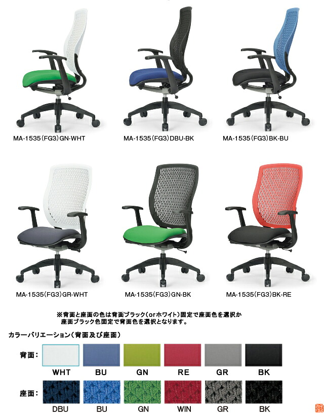 防災グッズ特集 オフィス家具-デスク用チェア