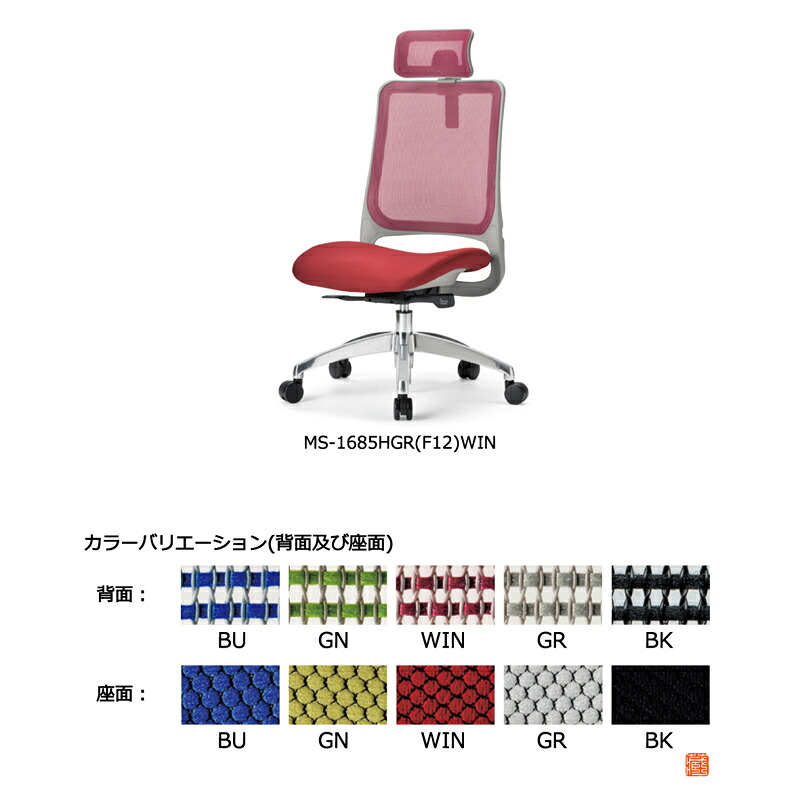 アイコ　オフィスチェア　グレーシェル　座クッション　アルミ脚タイプ　ヘッドレスト付き肘なしタイプ　MS-1685HGR(F12)｜事務蔵 31,853円