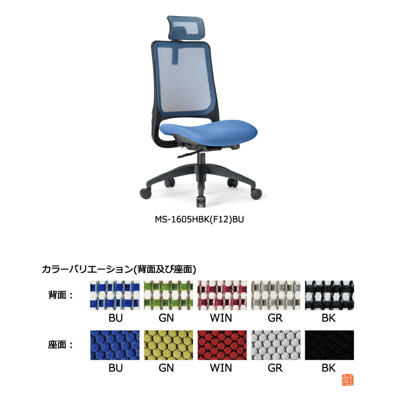 アイコ　オフィスチェア　ブラックシェル　座クッション　樹脂脚タイプ　ヘッドレスト付き肘なしタイプ　MS-1605HBK(F12) 29,101円