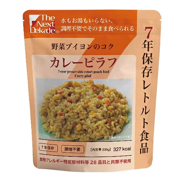 防災グッズ特集