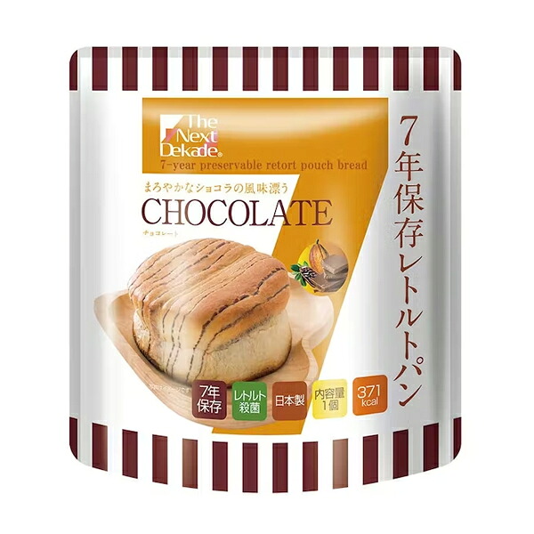 【個人宅様配送可】The Next Dekade 7年保存レトルトパン チョコレート 50個入り 07RB02|事務蔵