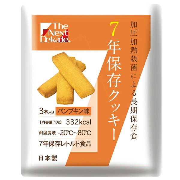 【個人宅様配送可】The Next Dekade 7年保存レトルトクッキー　パンプキン味　3本&times;50袋入り　07CN02｜事務蔵