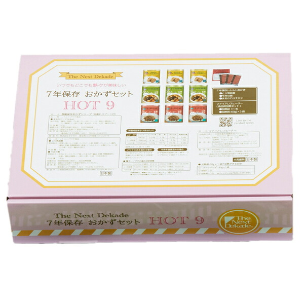 防災グッズ特集