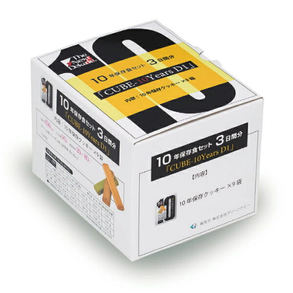 防災グッズ特集
