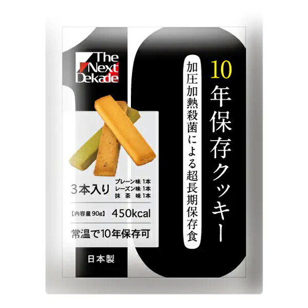 防災グッズ特集