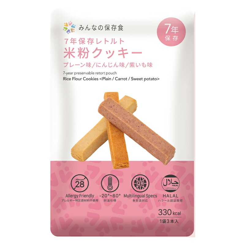 【個人宅様配送可】みんなの保存食 7年保存レトルト米粉クッキー 3本×50袋入り 07CR02|事務蔵