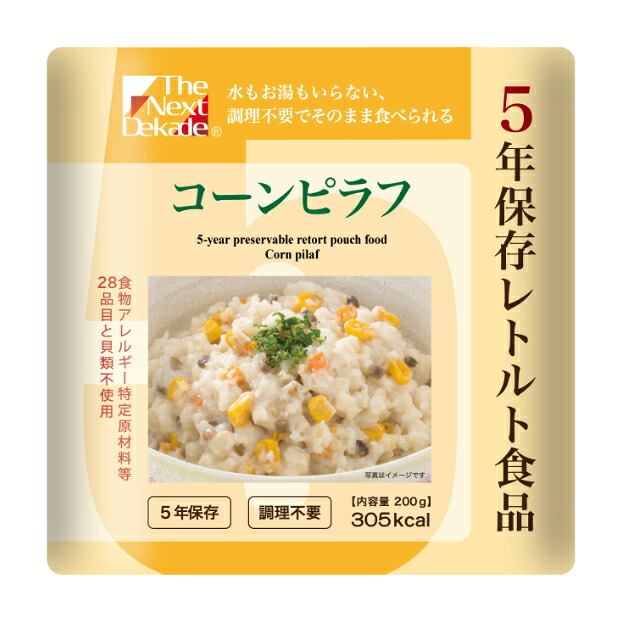 【個人宅様配送可】The Next Dekade 5年保存レトルト食品 コーンピラフ 50袋入り 05RR03|事務蔵