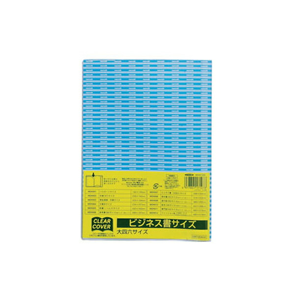 【まとめ買い】マンモス　クリアカバー　ビジネス書　大四六サイズ(縦204×横298mm)　200冊/400冊　MDH007