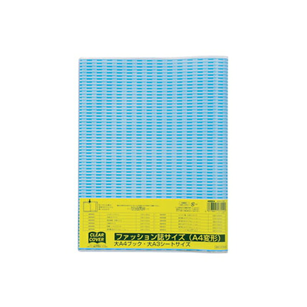 【まとめ買い】マンモス　クリアカバー　ファッション誌A4変形サイズ(縦315×横495mm)　100冊/200冊　MDH012