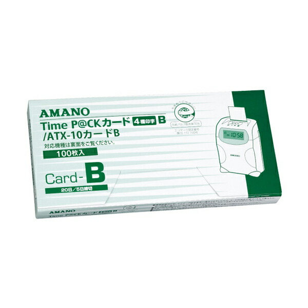 【まとめ買い】アマノ　タイムパック用タイムカード　100枚入　TIME P@CK 4Bカード(4欄印字・5日、20日締)　5箱/10箱