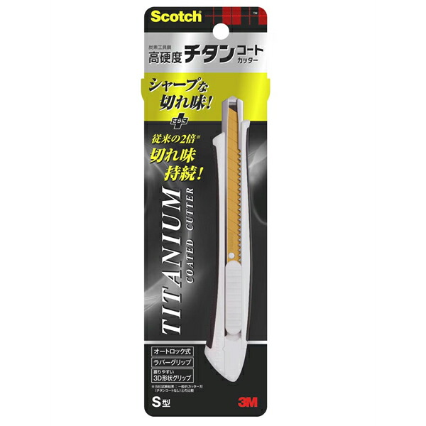 【まとめ買い】スリーエム　スコッチ　チタンコートカッター　本体　刃幅9mm(Sサイズ)　5本/10本/20本　TI-CHS