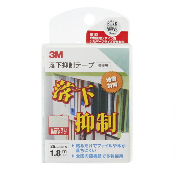 防災グッズ特集
