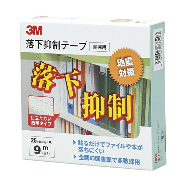 防災グッズ特集