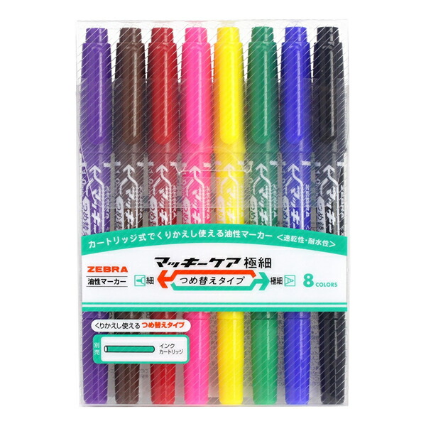 【まとめ買い】ゼブラ　油性マーカー　マッキーケア極細　極細+細字丸芯　10個/20個　8色セット　YYTS5-8C
