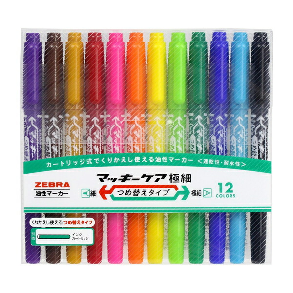 【まとめ買い】ゼブラ　油性マーカー　マッキーケア極細　極細+細字丸芯　10個/20個　12色セット　YYTS5-12C