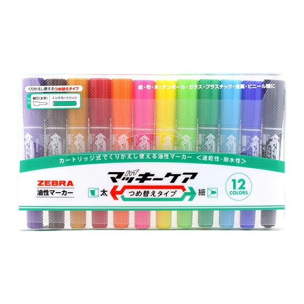 【まとめ買い】ゼブラ　油性マーカー　ハイマッキーケア　細字丸芯+太字角芯　10個/20個　12色セット　YYT5-12C