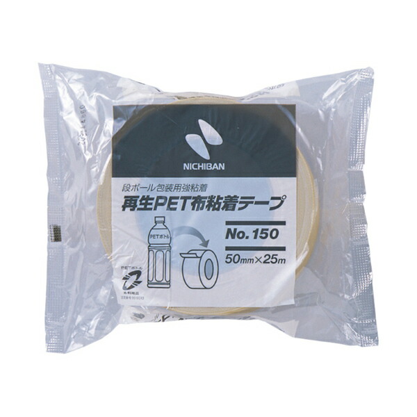 【まとめ買い】再生PET布粘着テープ(重量物封かん用)　50mm&times;25m　黄土　10個/30個　150-50｜事務蔵