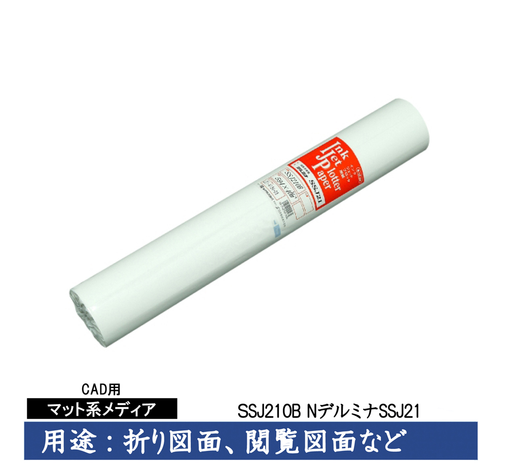 桜井 グラフィック・サイン用インクジェット用紙 スーパー合成紙 914mm
