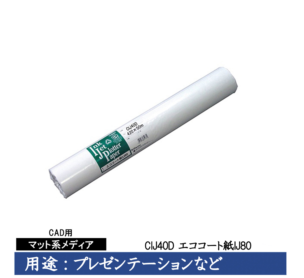 【楽天市場】桜井 CAD用インクジェット用紙 NデルミナSSJ21