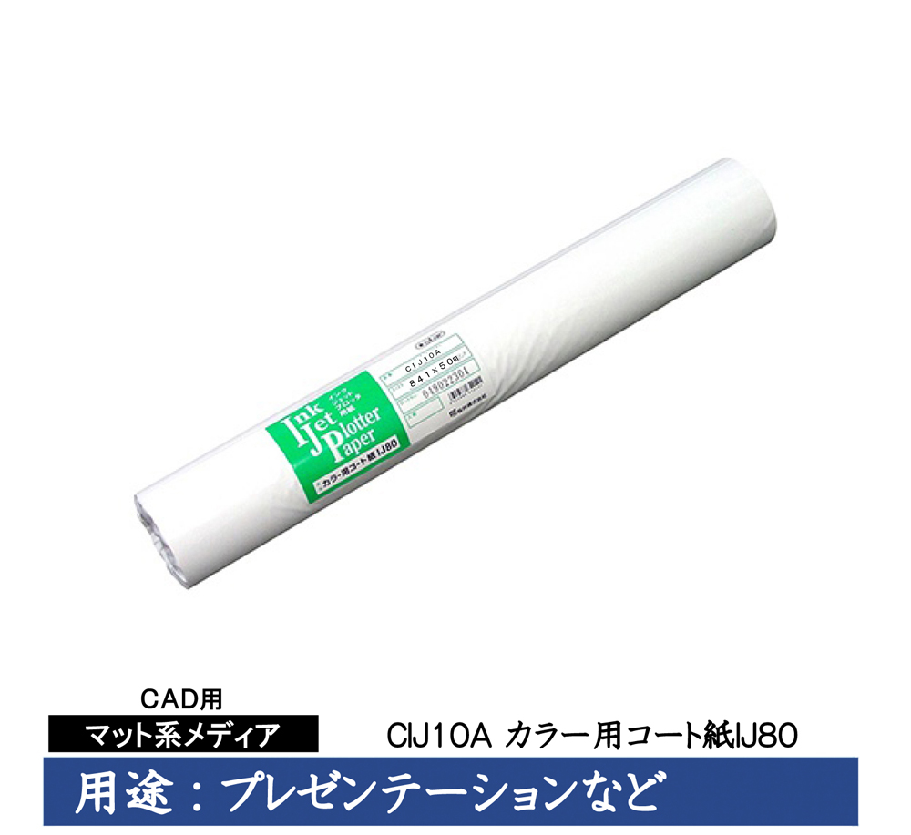 桜井 スーパー合成紙再剥離糊付50インチロール 1270mm×30m 3インチコア