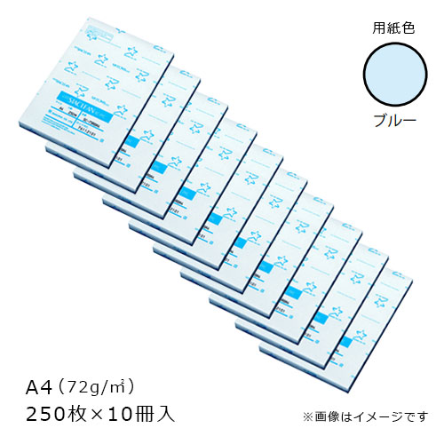 桜井　クリーンペーパー(無塵紙)　ニュースタクリンRC.PPC　ブルー　72g/m2　A4　250枚×10冊入　SC75RBA4