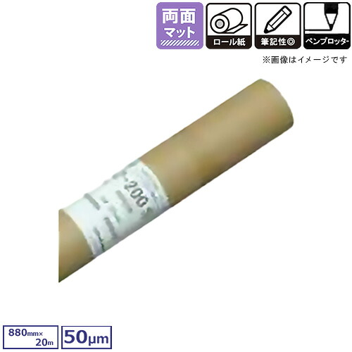 桜井　トレーシングフィルム　テラミス TR-200 880mm×20m　2TR880