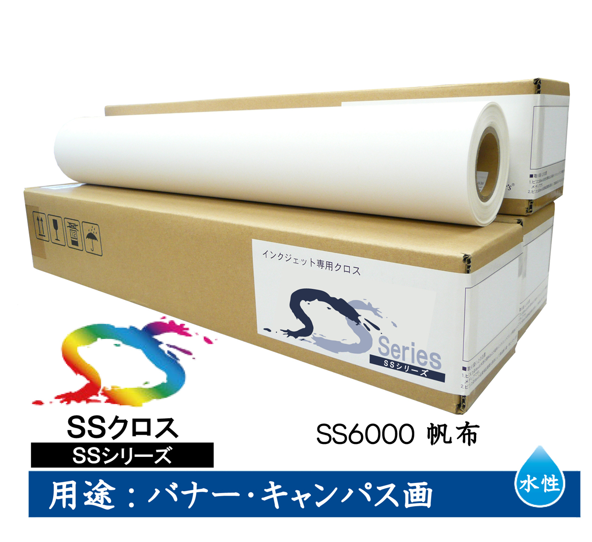 楽天市場 セーレン 水性クロスメディア Ssシリーズ 帆布 1067mm 16m 2インチ Ss6000 Ss6000 1067 事務蔵