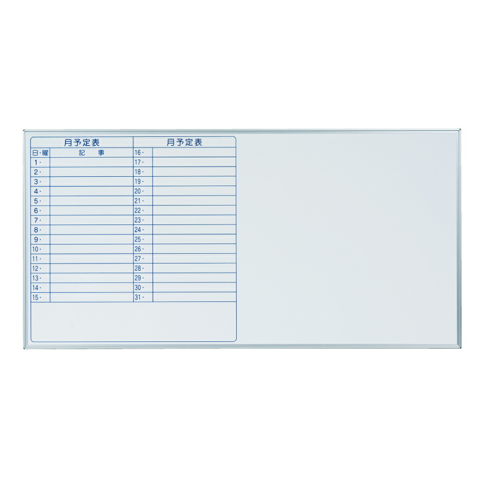 人気ブランドを 馬印 壁掛ホワイトボード 予定表 ニッケルホーロー Mh36mh Mh36mh Preloveddevice Com