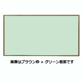 馬印　クリーンボード・Bタイプ　マーカーボードタイプ　スチール　RBV36