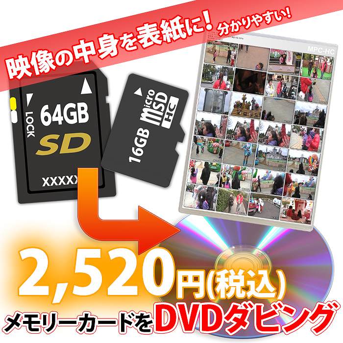 【楽天市場】各種ビデオテープ【VHS、Beta(ベータ)、VHS-C、MiniDV、Hi8、Video8】からDVDへのダビング コピー  ビデオデッキがなくても大丈夫！ ご結婚やご出産の記念、懐かしいホームビデオをDVDで！古いテープダビング : ムービーセンター楽天 ...