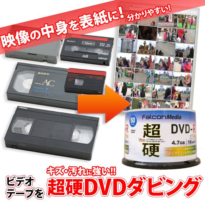 楽天市場】超硬DVD仕上：各種ビデオテープ【VHS】【Beta(ベータ 