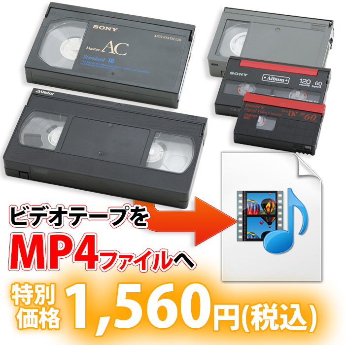 楽天市場】各種ビデオテープ【VHS、Beta(ベータ)、VHS-C、MiniDV、Hi8