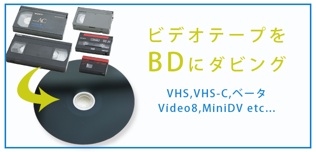 楽天市場】５本の各種ビデオテープ【VHS】【Beta(ベータ)】【VHS-C