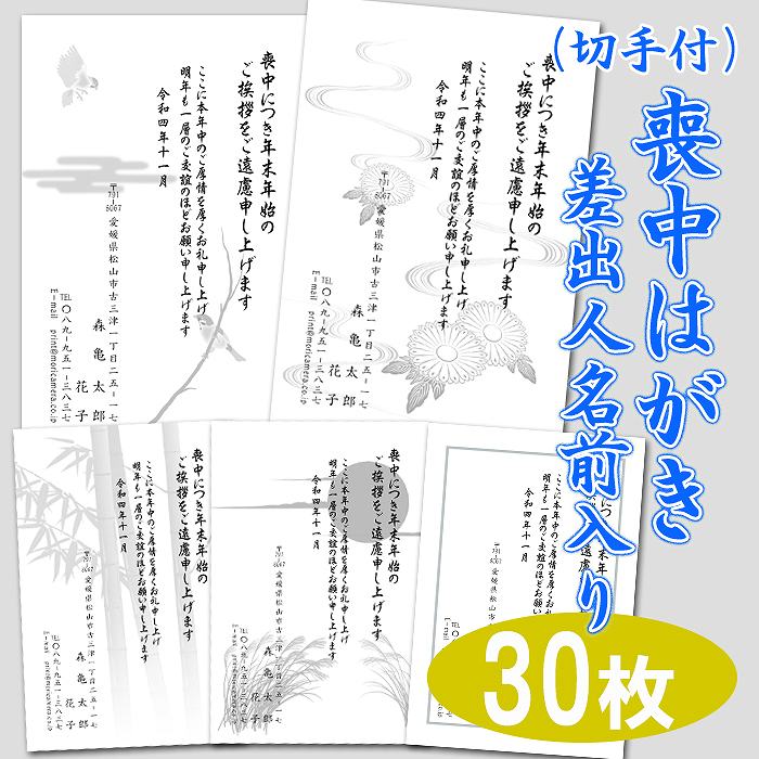 楽天市場】喪中はがき・寒中ハガキ【白黒200枚セット】 胡蝶蘭