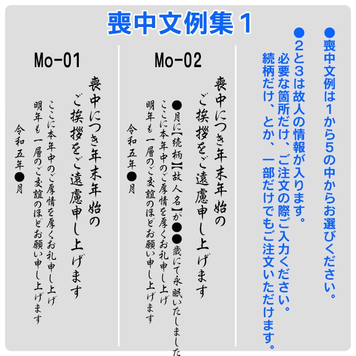 代引不可 喪中はがき 寒中ハガキ 白黒1枚セット 胡蝶蘭切手でお仕上げ 差出人名前入れます 切手付き葉書は当店でご用意 テンプレート８種 ムービーセンター店w 訳ありセール格安 Paol4476 Odns Fr