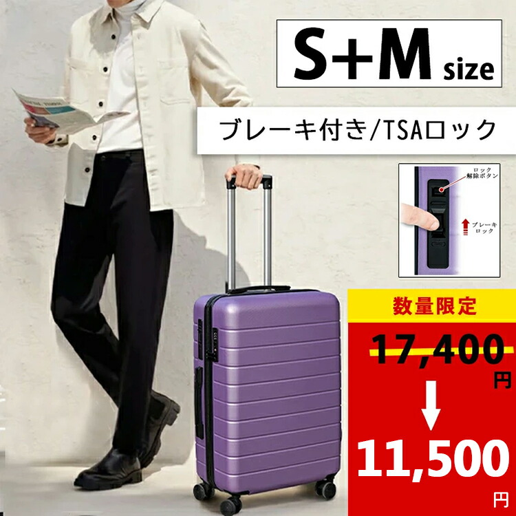 【1000円OFFクーポンあり】【在庫一掃セール 17,400円&rarr;11,500円】ストッパー付き キャリーケース 2点セット Sサイズ Mサイズ スーツケース TSAロック 機内持込 機内持ち込み　キャリーバッグ 軽量 旅行カバン 出張用 かばん 2泊3日 3泊4日 レディース メンズ　修学旅行｜もりふく