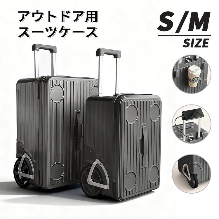 【1000円OFFクーポンあり】送料無料 スーツケース アウトドア用スーツケース キャリーケース キャリーバッグ キャンプ用 テーブル用として ポケット多め 2輪キャスター 悪路に強い カップホルダー USBポート スマホスタンド 大容量 3泊4日 耐衝撃 おしゃれ
