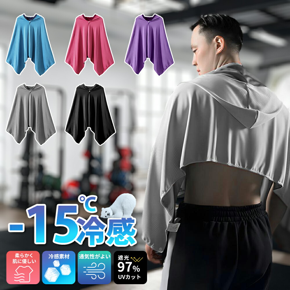 ZAMST COOL SHADER ACTIVE VEST 2枚セット COOL SHADER 冷感ポンチョ（冷感タオル） スポーツ中の暑さ