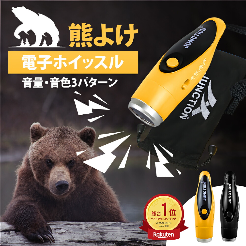 熊撃退用　爆音　クマ避けホーン　警笛　避難用 コンパル 熊よけホーン 撃退 鈴 熊ホーン 爆竹 熊対策グッズ