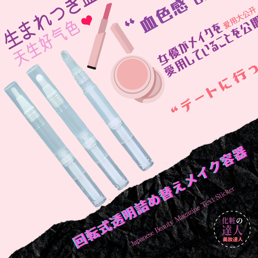 WATTLE リキッドファンデーション詰め替え 2個セット 他おまけ付き 楽天市場】S.fields.inc正規直営店 ツイストペン ブラシ